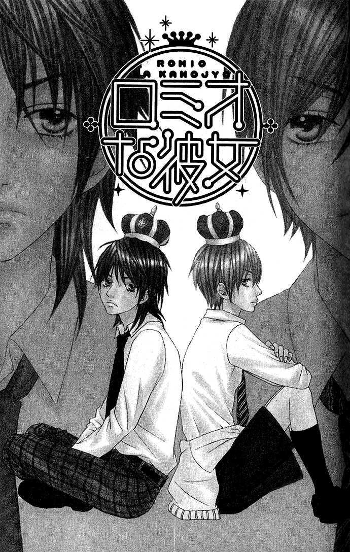 Ouji Romantica - Vol.1 Chapter 3 : My Girlfriend Is Romeo