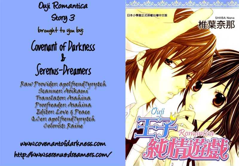 Ouji Romantica - Vol.1 Chapter 3 : My Girlfriend Is Romeo