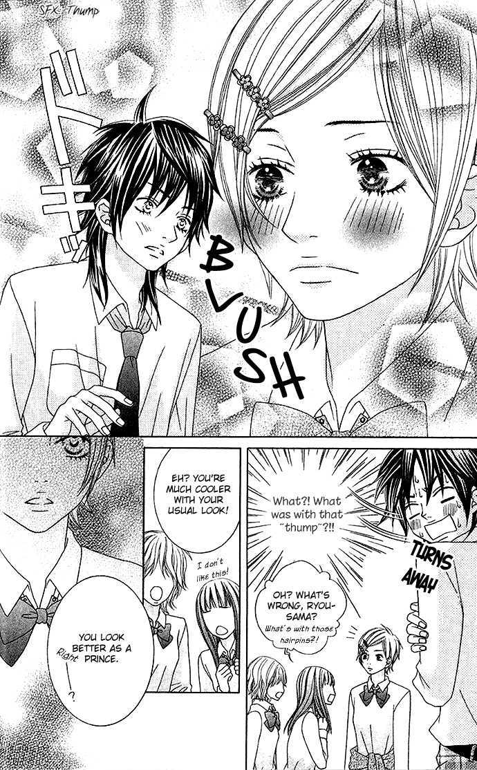 Ouji Romantica - Vol.1 Chapter 3 : My Girlfriend Is Romeo