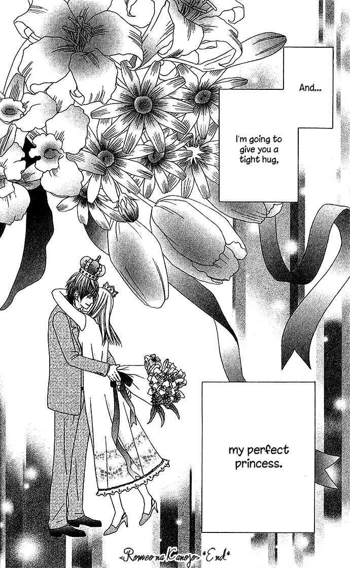 Ouji Romantica - Vol.1 Chapter 3 : My Girlfriend Is Romeo