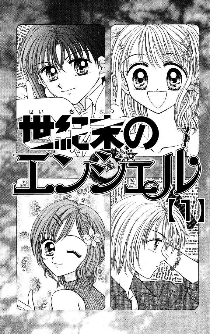 Seikimatsu No Angel - Chapter 1