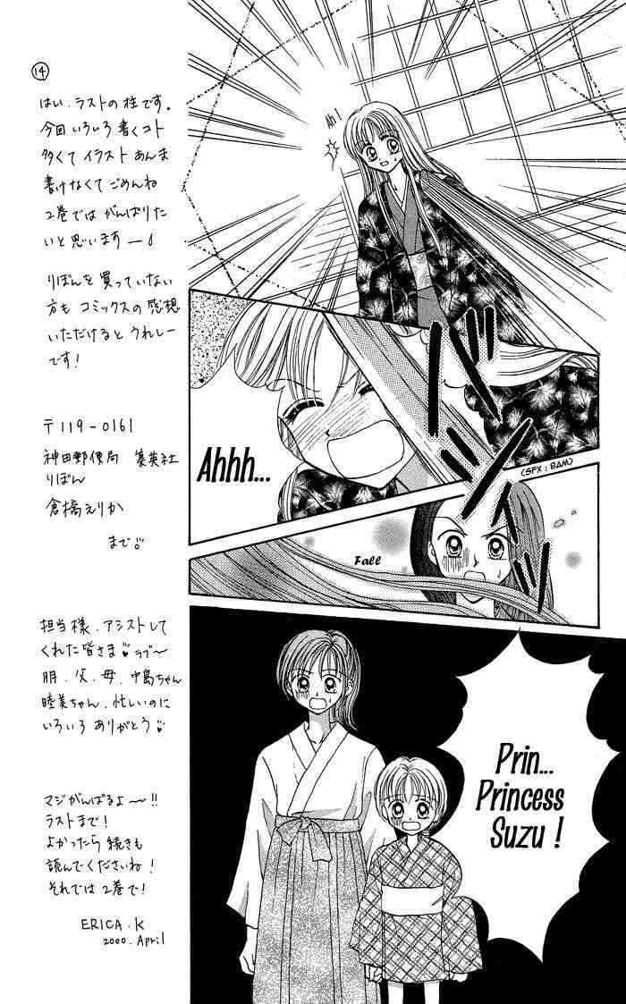 Seikimatsu No Angel - Chapter 6