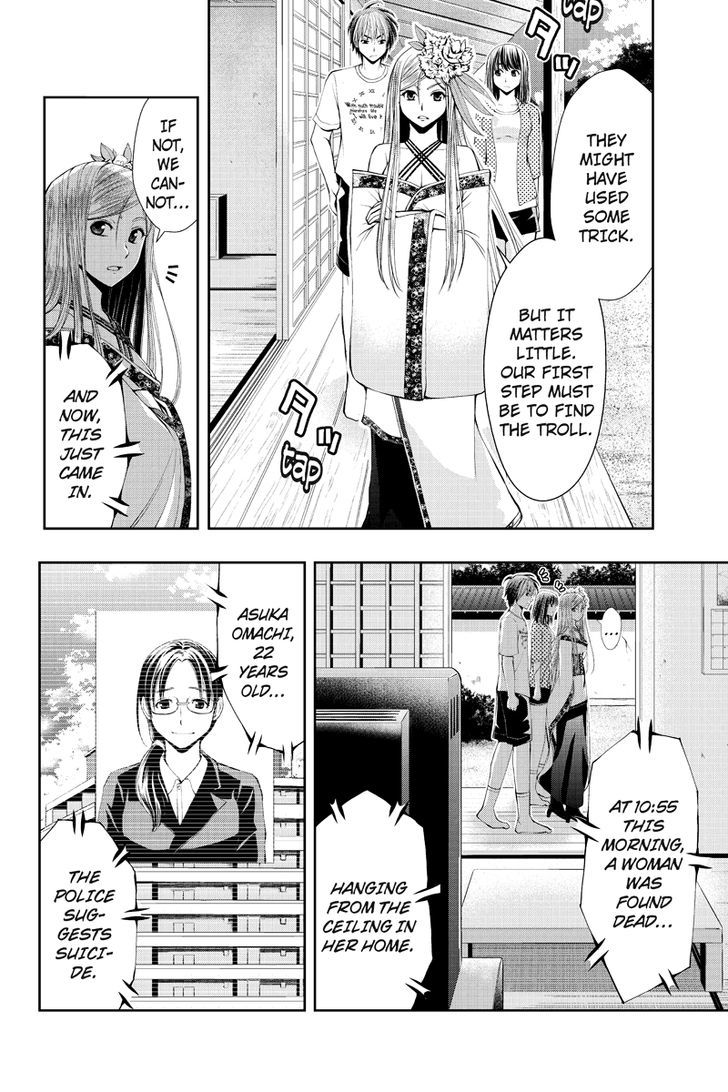 Eyami No Kami - Chapter 12