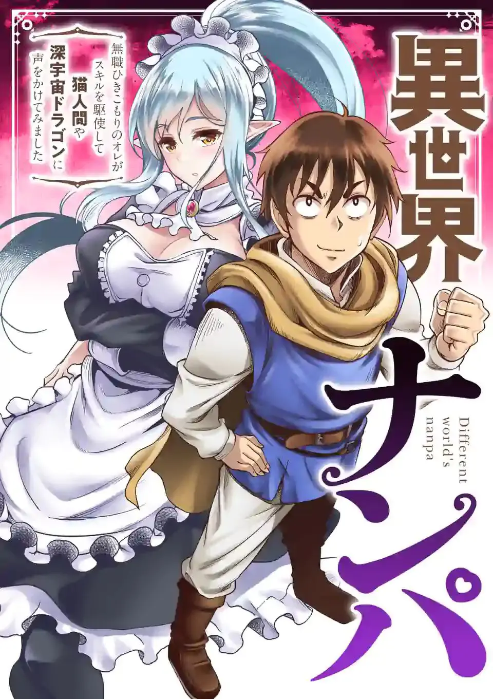 Isekai Nanpa ~Mushoku Hikikomori No Ore Ga Sukiru Wo Kushi Shite Neko Ningen Ya Fuka Uchuu Dragon Ni Koe Wo Katte Mimashita~ - Chapter 1.1