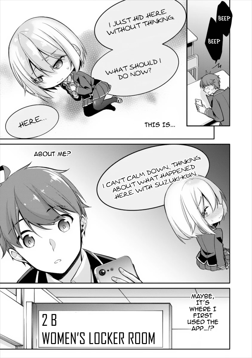 Suzuki-Kun Is Peeping. - Chapter 7.1