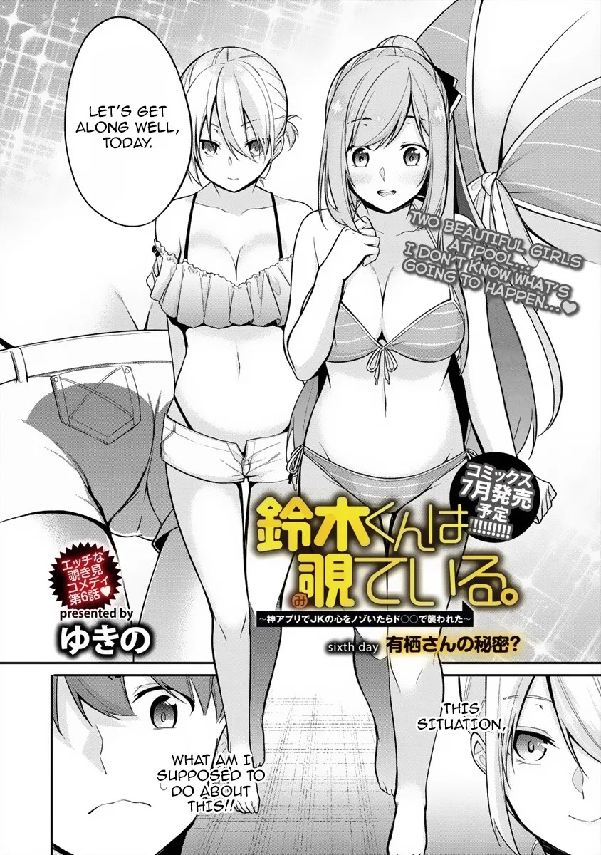 Suzuki-Kun Is Peeping. - Chapter 6