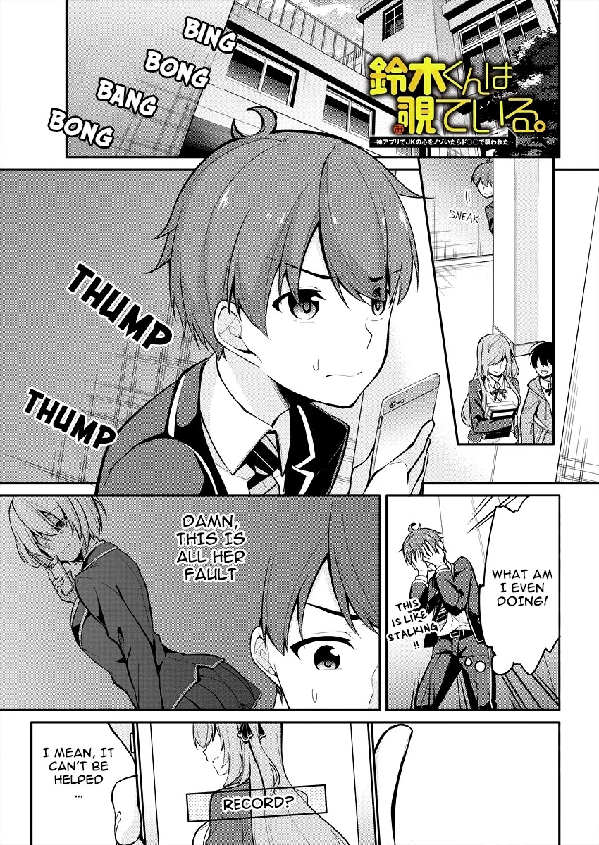 Suzuki-Kun Is Peeping. - Chapter 2