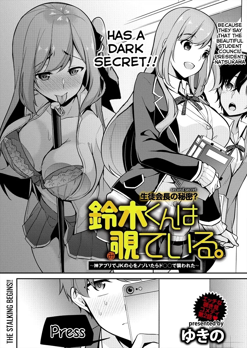 Suzuki-Kun Is Peeping. - Chapter 2