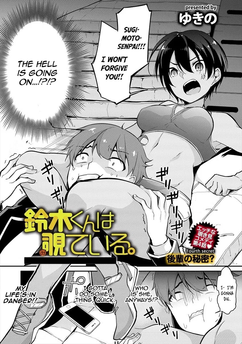 Suzuki-Kun Is Peeping. - Chapter 4