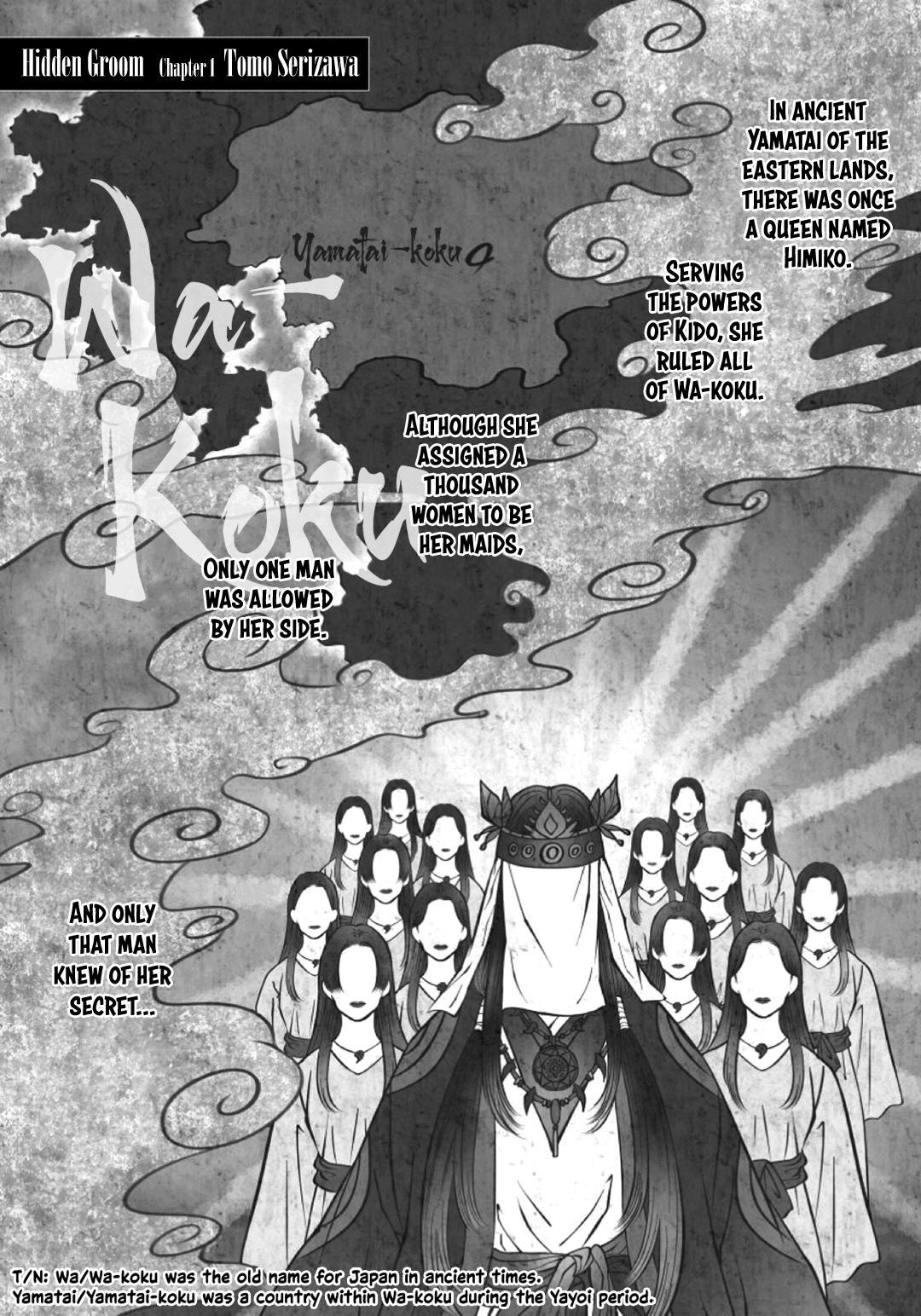 Hime Muko - Vol.1 Chapter 1