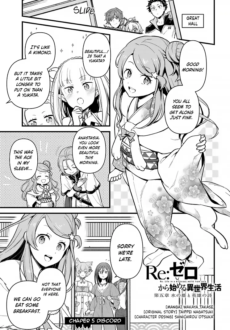 Re:zero Kara Hajimeru Isekai Seikatsu - Daigoshou - Mizu No Miyako To Eiyuu No Uta - Vol.1 Chapter 5: Discord