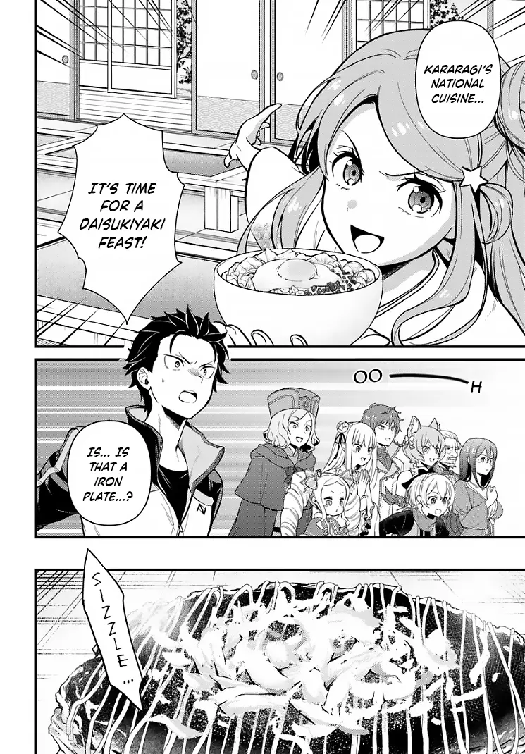 Re:zero Kara Hajimeru Isekai Seikatsu - Daigoshou - Mizu No Miyako To Eiyuu No Uta - Vol.1 Chapter 5: Discord