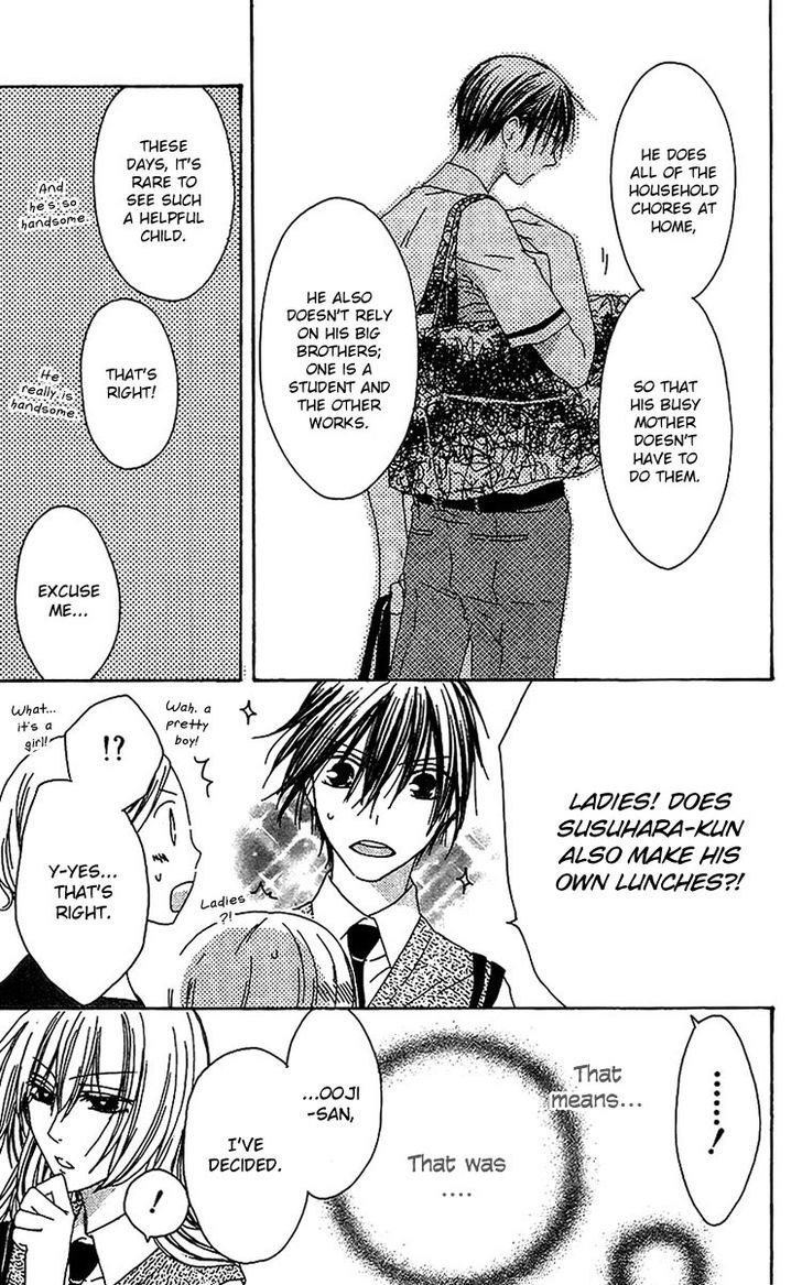 Ouji To Majou To Himegimi To - Vol.3 Chapter 12