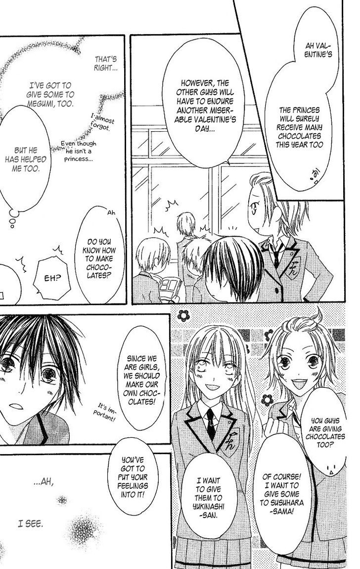 Ouji To Majou To Himegimi To - Vol.1 Chapter 4