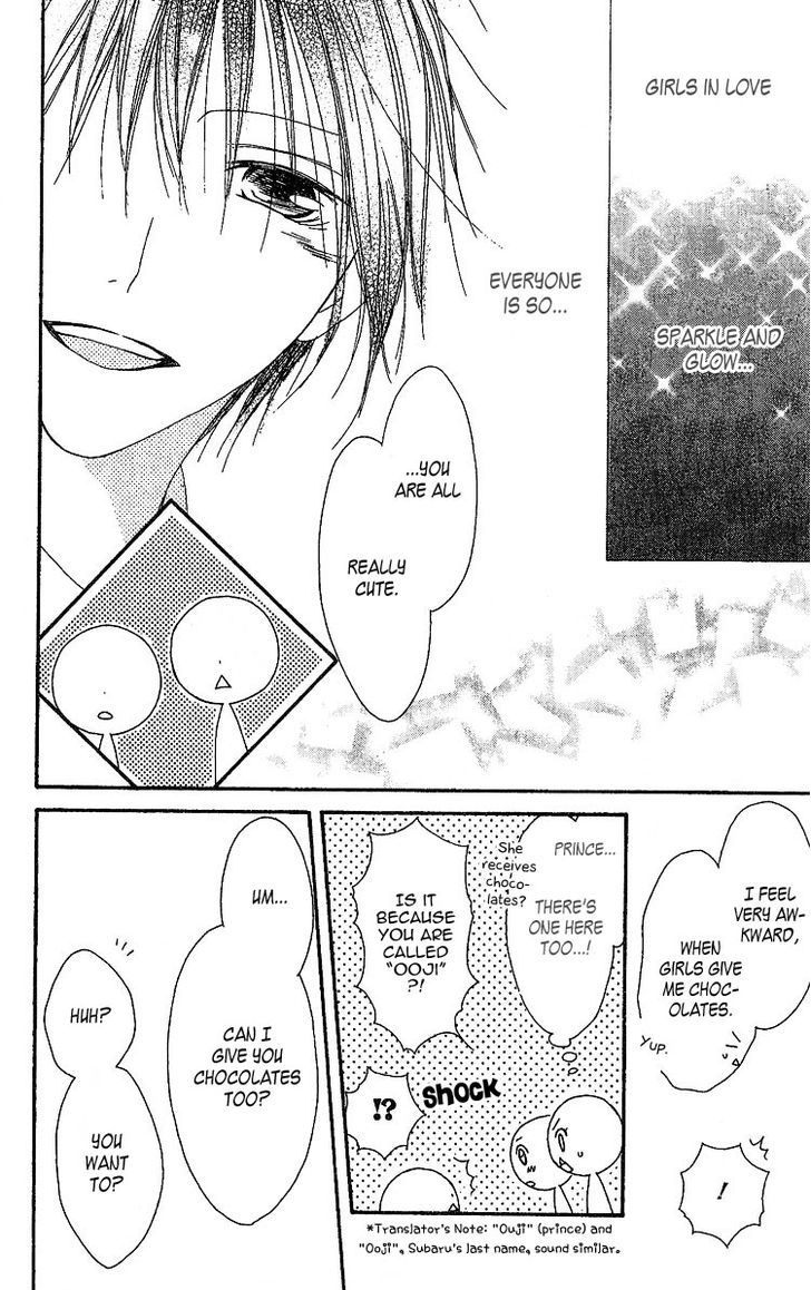 Ouji To Majou To Himegimi To - Vol.1 Chapter 4