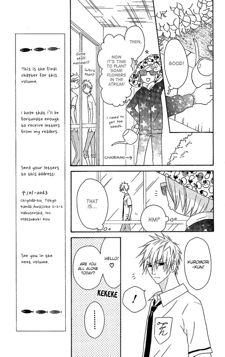 Ouji To Majou To Himegimi To - Vol.2 Chapter 11