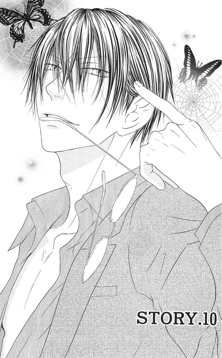 Ouji To Majou To Himegimi To - Vol.2 Chapter 10