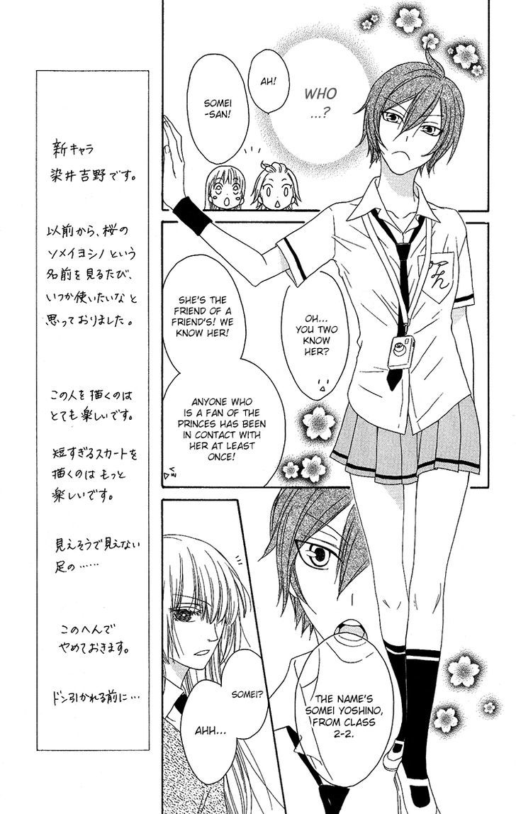 Ouji To Majou To Himegimi To - Vol.2 Chapter 10