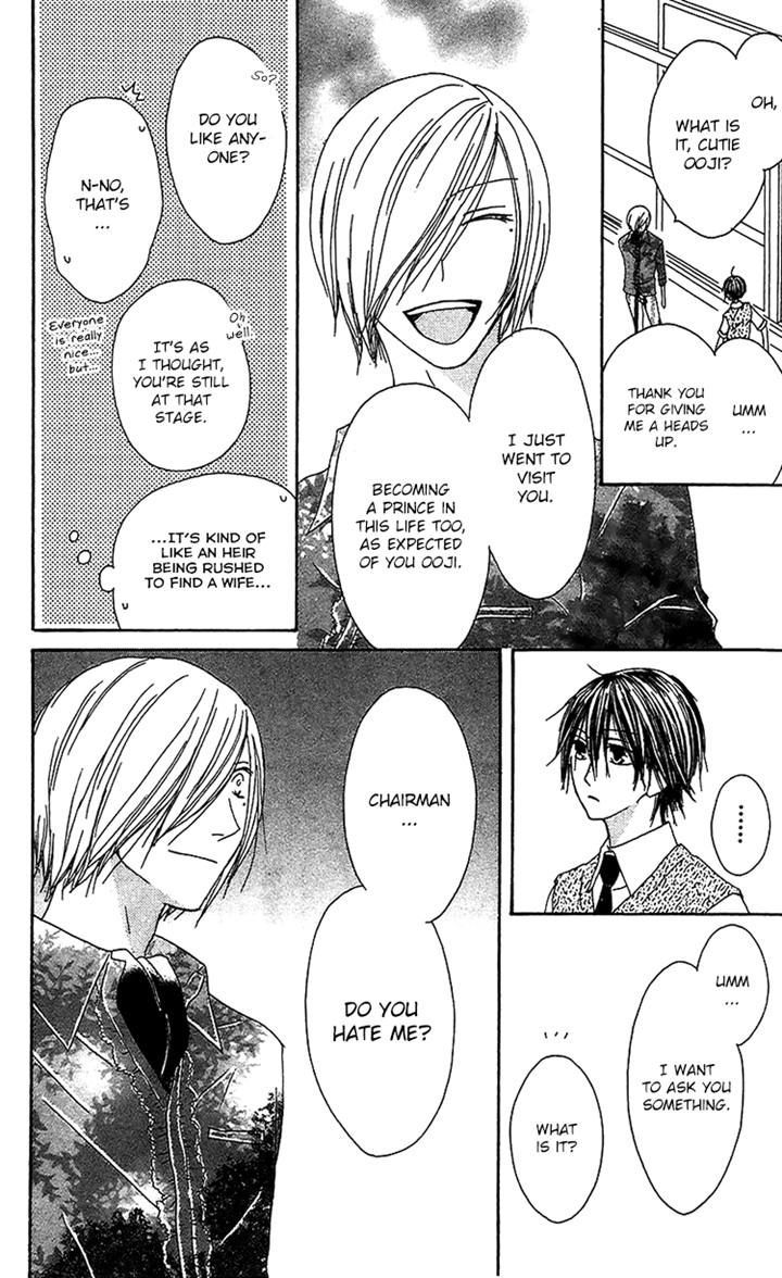 Ouji To Majou To Himegimi To - Vol.3 Chapter 13