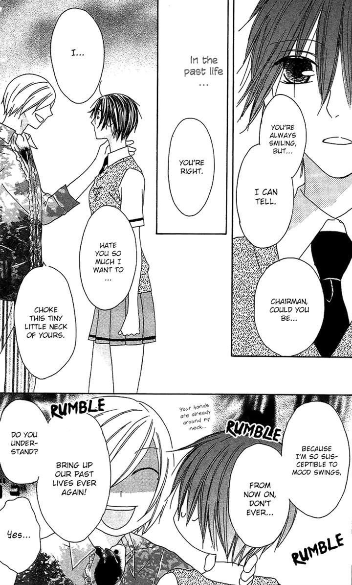 Ouji To Majou To Himegimi To - Vol.3 Chapter 13