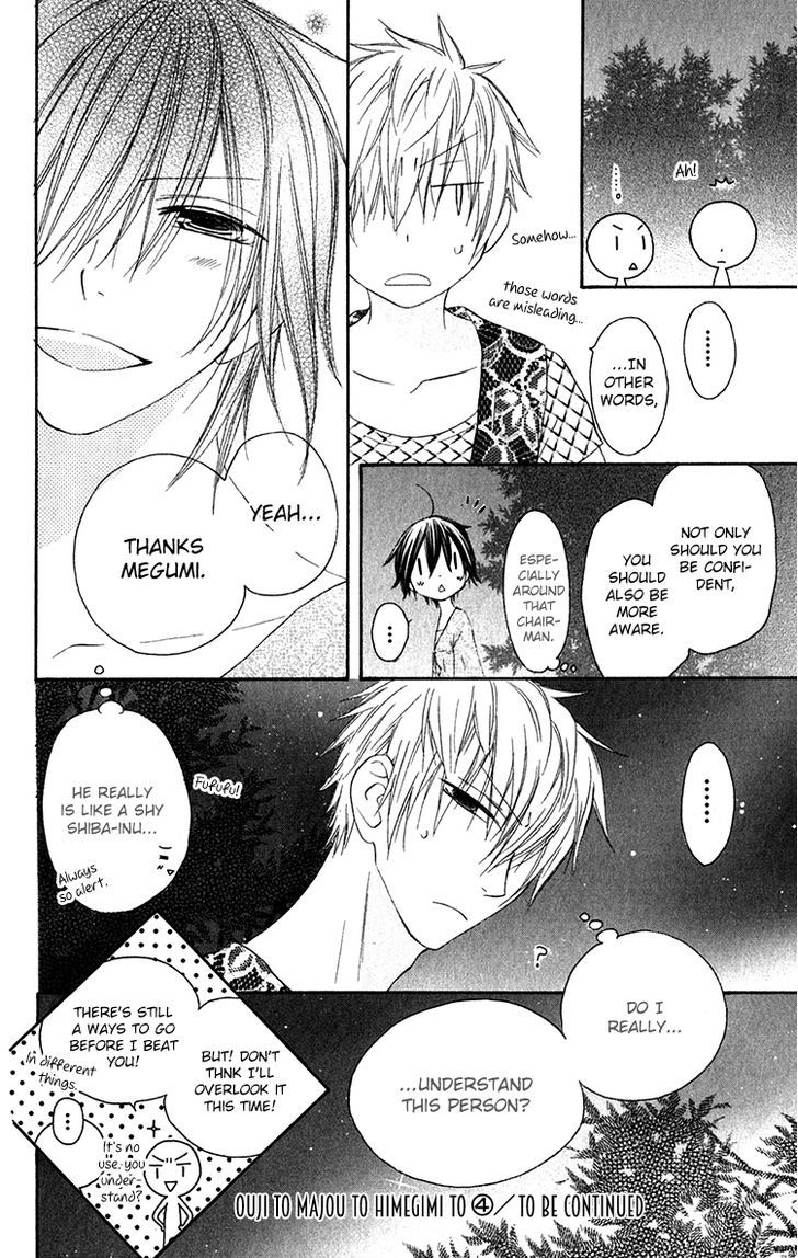 Ouji To Majou To Himegimi To - Vol.4 Chapter 23