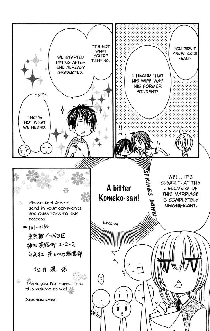 Ouji To Majou To Himegimi To - Vol.4 Chapter 23