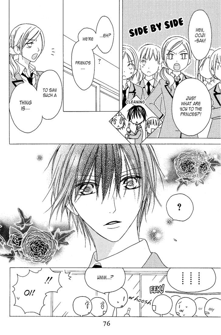 Ouji To Majou To Himegimi To - Vol.2 Chapter 8