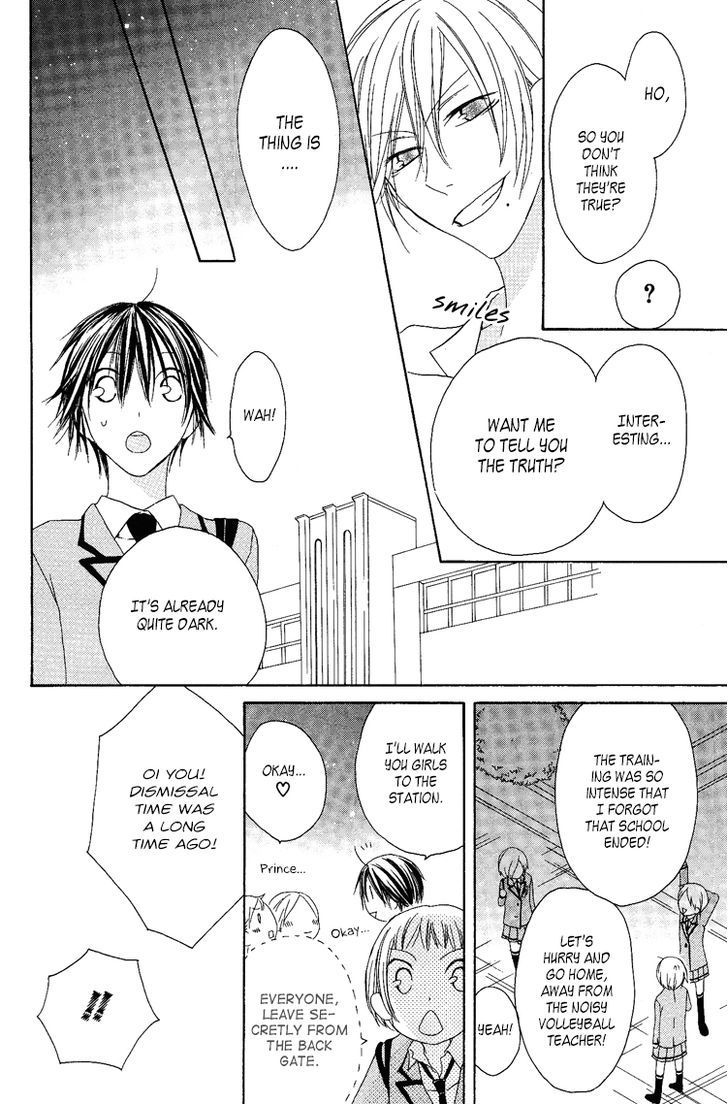 Ouji To Majou To Himegimi To - Vol.2 Chapter 8