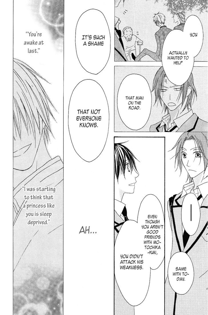 Ouji To Majou To Himegimi To - Vol.2 Chapter 8