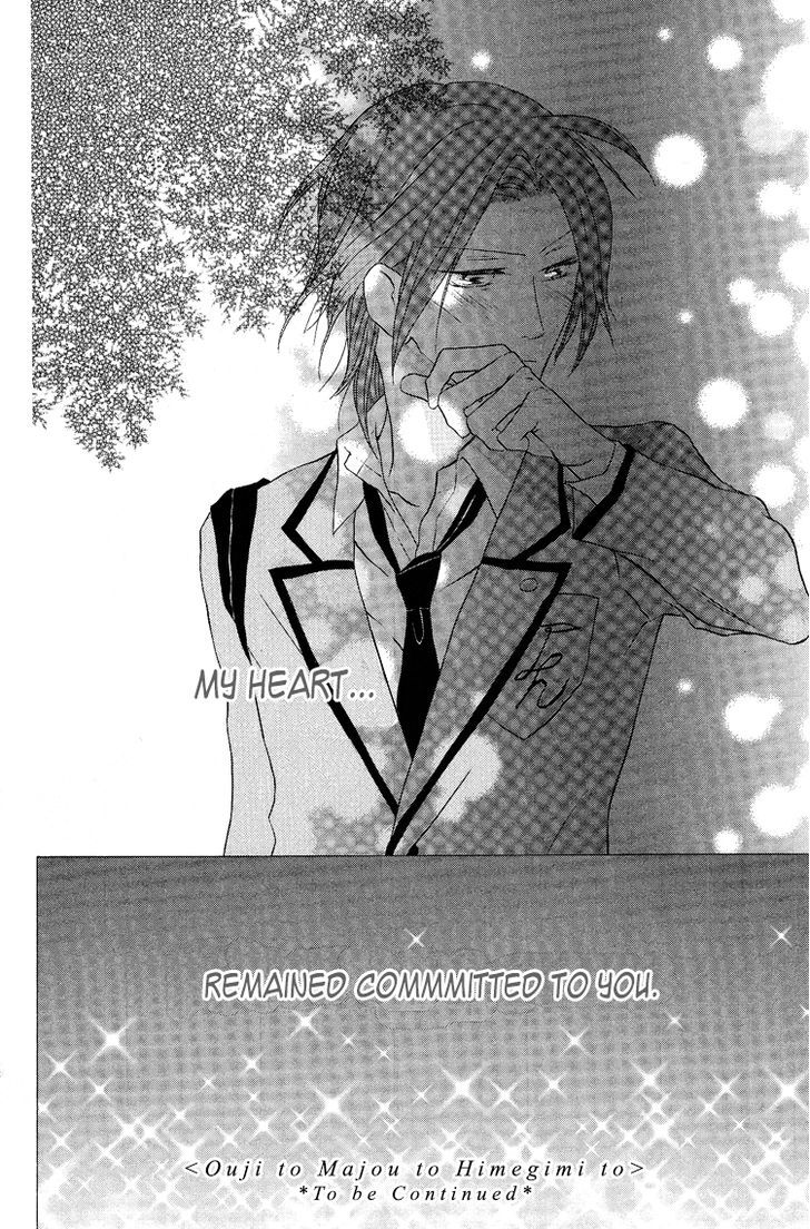 Ouji To Majou To Himegimi To - Vol.2 Chapter 8