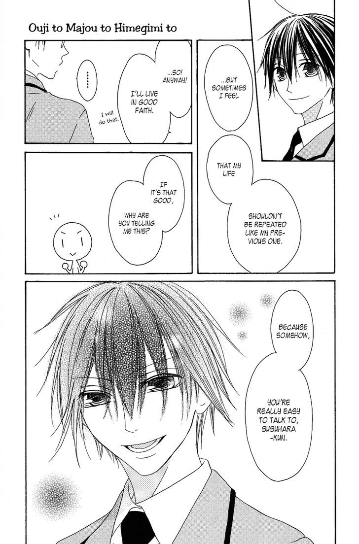 Ouji To Majou To Himegimi To - Vol.2 Chapter 7