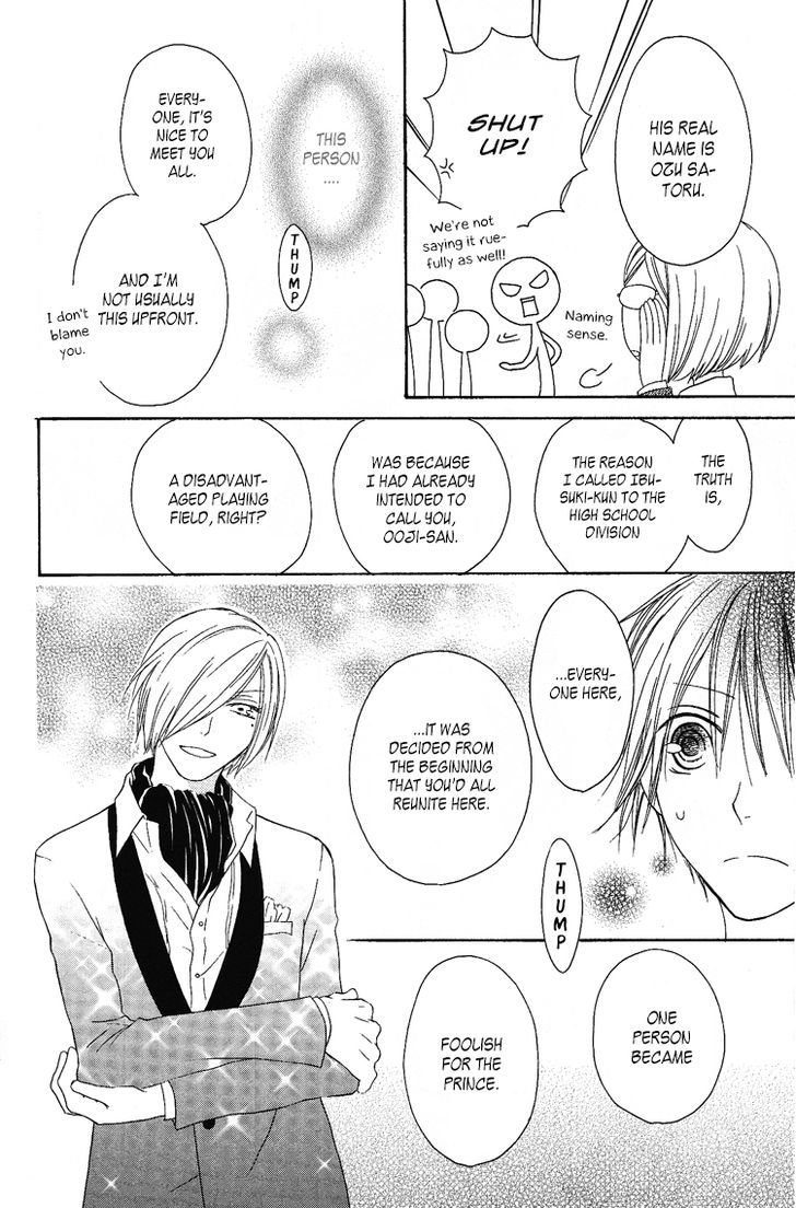 Ouji To Majou To Himegimi To - Vol.2 Chapter 7