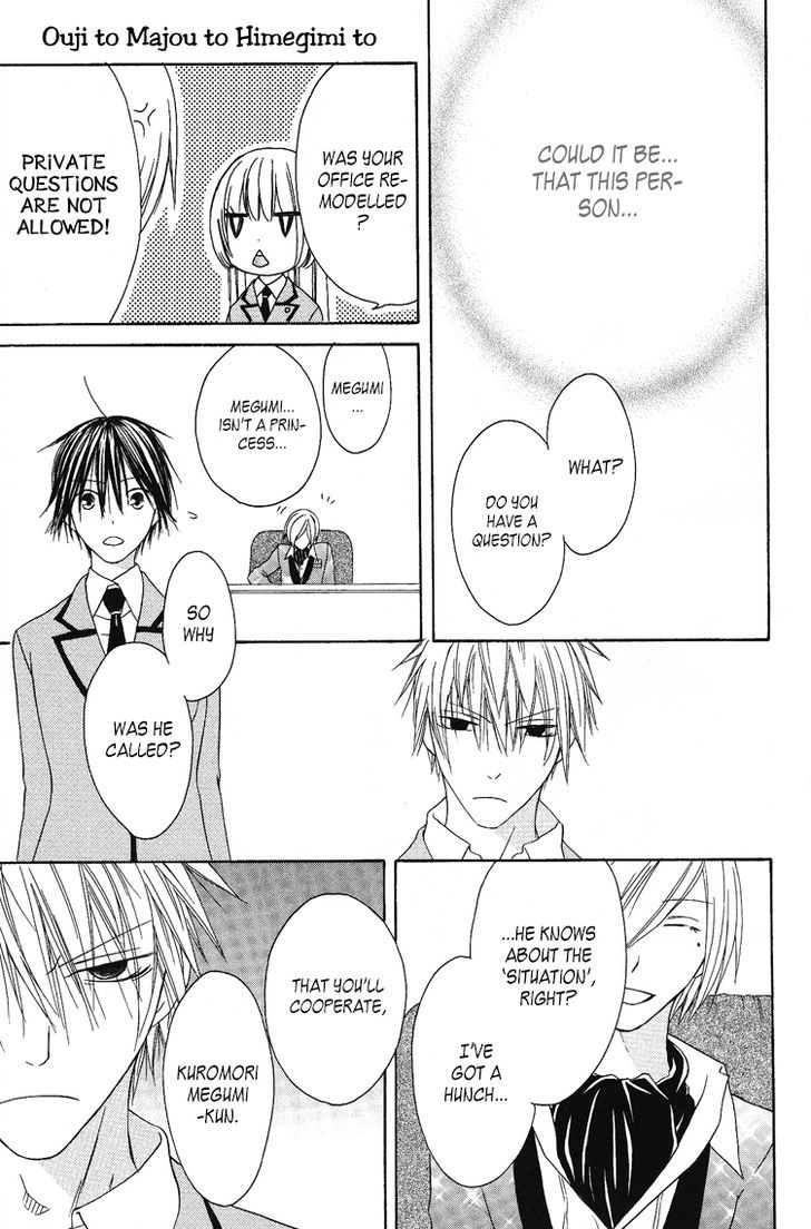 Ouji To Majou To Himegimi To - Vol.2 Chapter 7