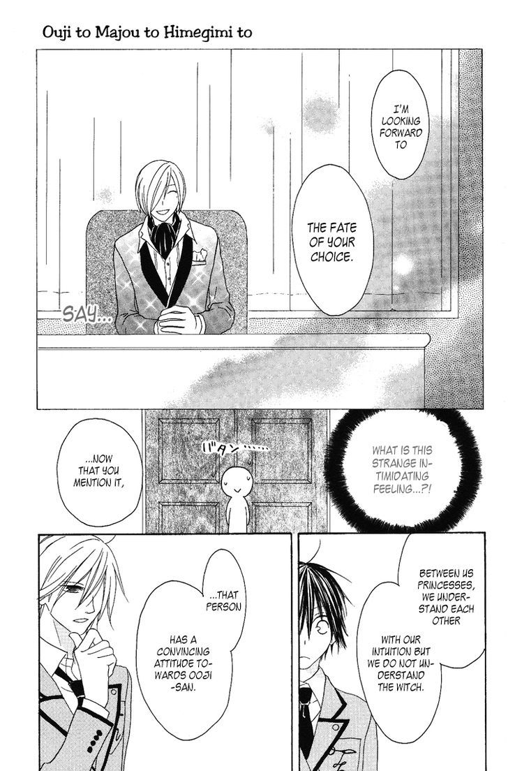 Ouji To Majou To Himegimi To - Vol.2 Chapter 7