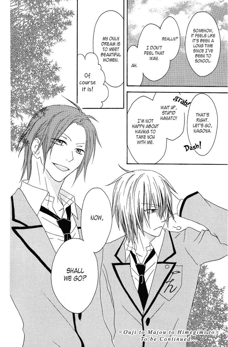 Ouji To Majou To Himegimi To - Vol.2 Chapter 7