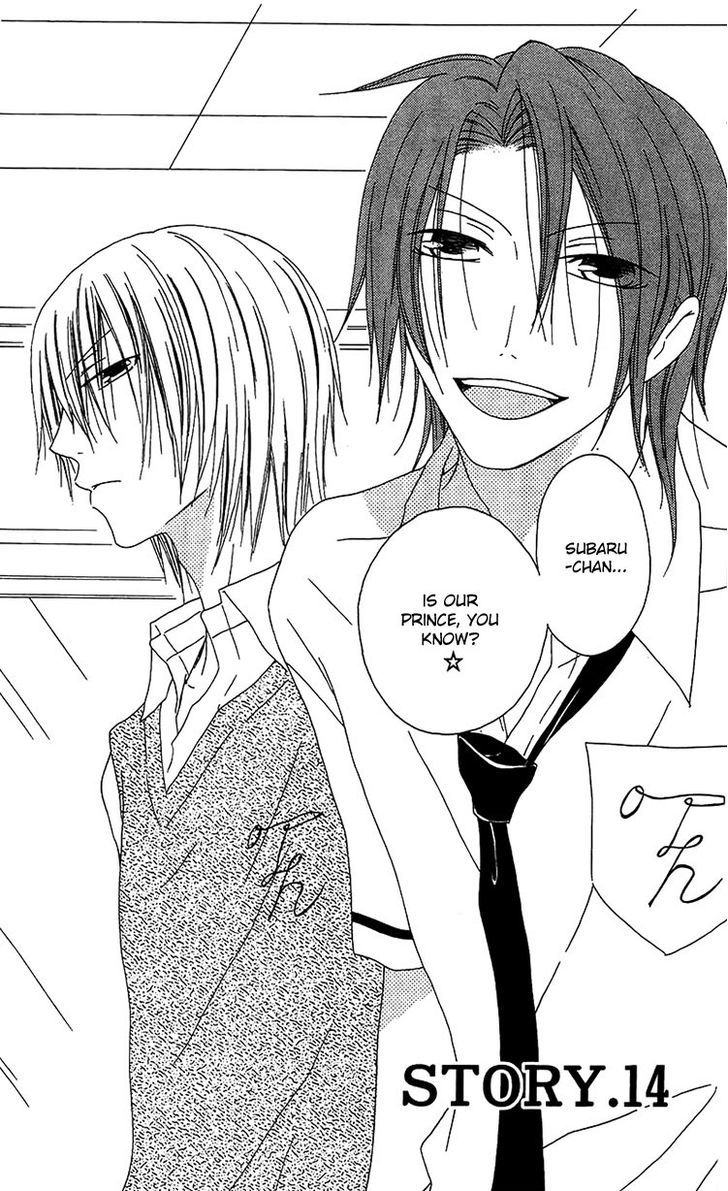 Ouji To Majou To Himegimi To - Vol.3 Chapter 14