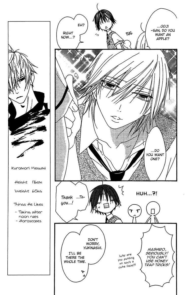 Ouji To Majou To Himegimi To - Vol.3 Chapter 14