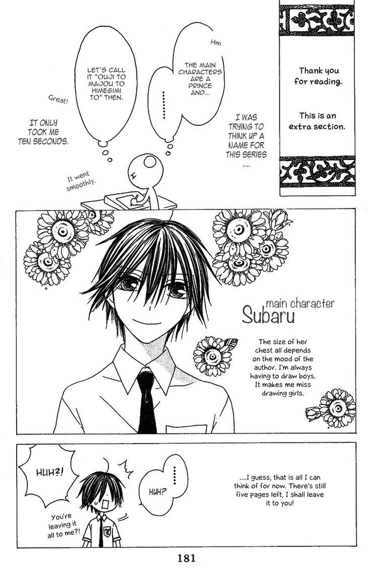 Ouji To Majou To Himegimi To - Vol.1 Chapter 5