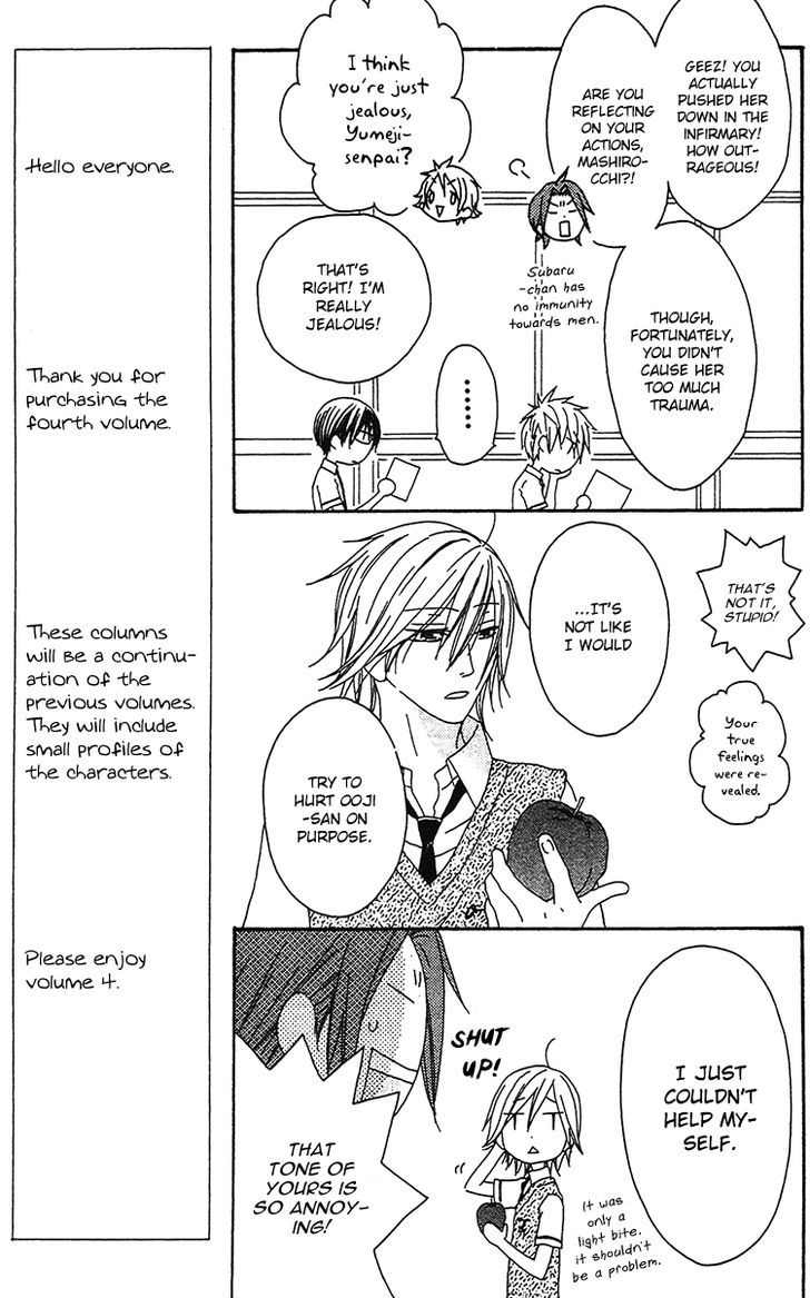 Ouji To Majou To Himegimi To - Vol.3 Chapter 18