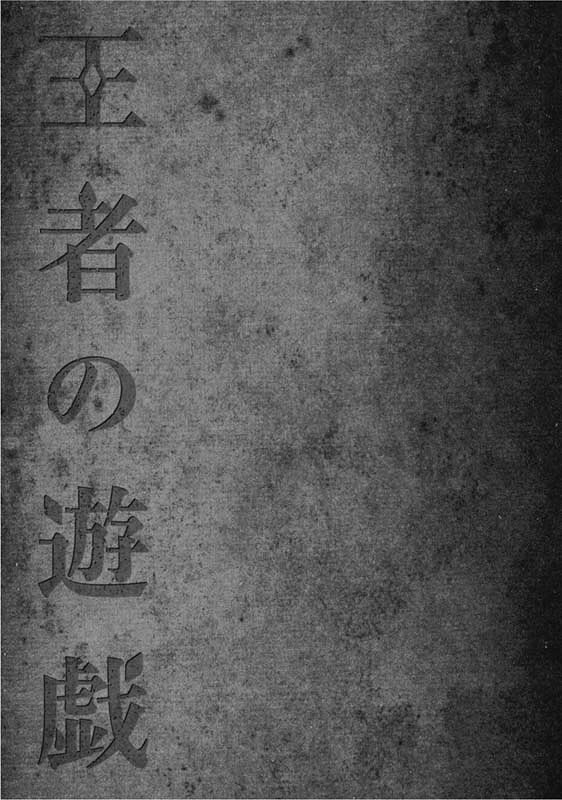 Ouja No Yuugi - Vol.3 Chapter 15 V2 : The Yuan Army Intercepts The Enemy On The River Bank