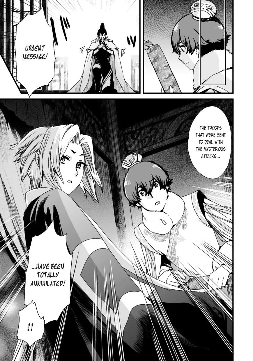 Ouja No Yuugi - Chapter 24