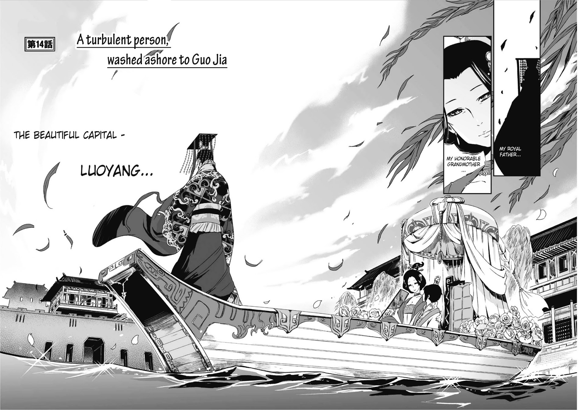 Ouja No Yuugi - Vol.3 Chapter 14 : A Turbulent Person, Washed Ashore To Guo Jia