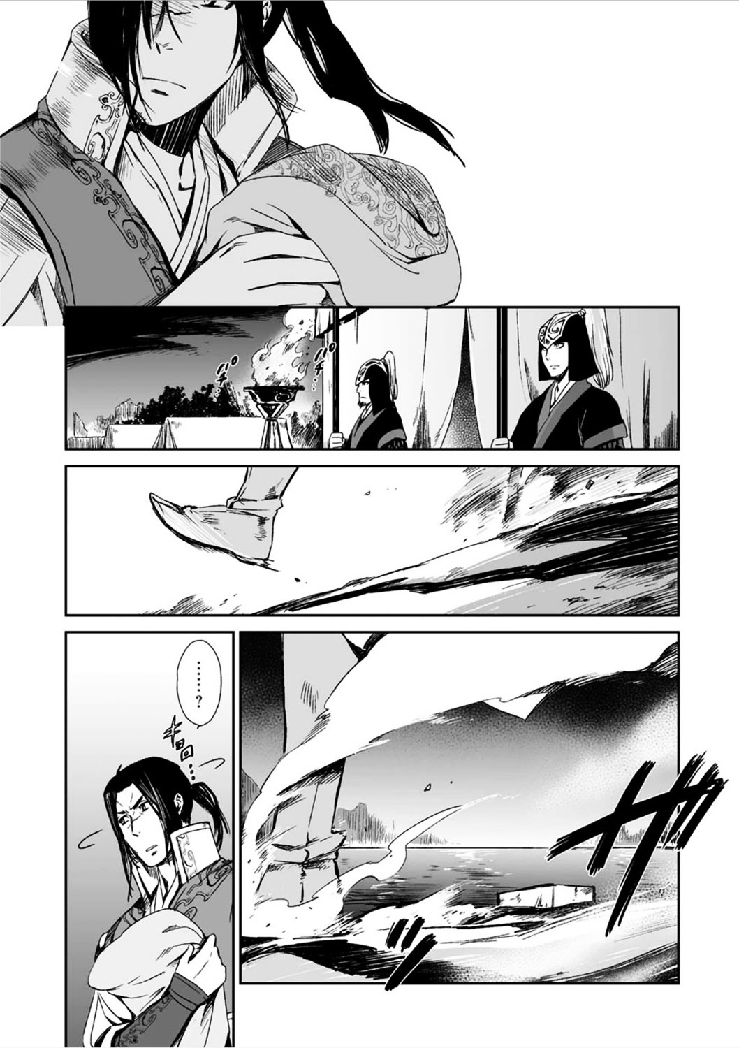 Ouja No Yuugi - Vol.3 Chapter 14 : A Turbulent Person, Washed Ashore To Guo Jia