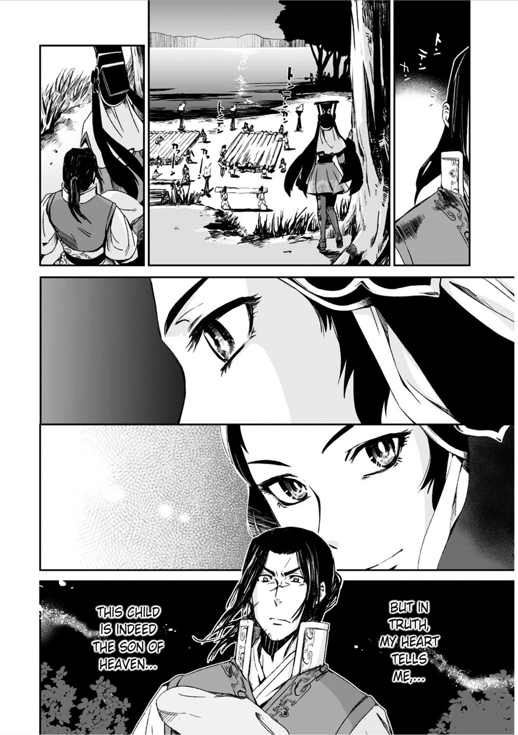 Ouja No Yuugi - Vol.3 Chapter 14 : A Turbulent Person, Washed Ashore To Guo Jia