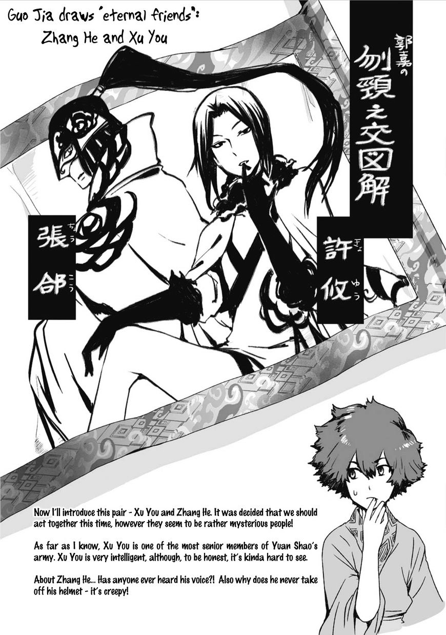 Ouja No Yuugi - Chapter 21.5 : Extra