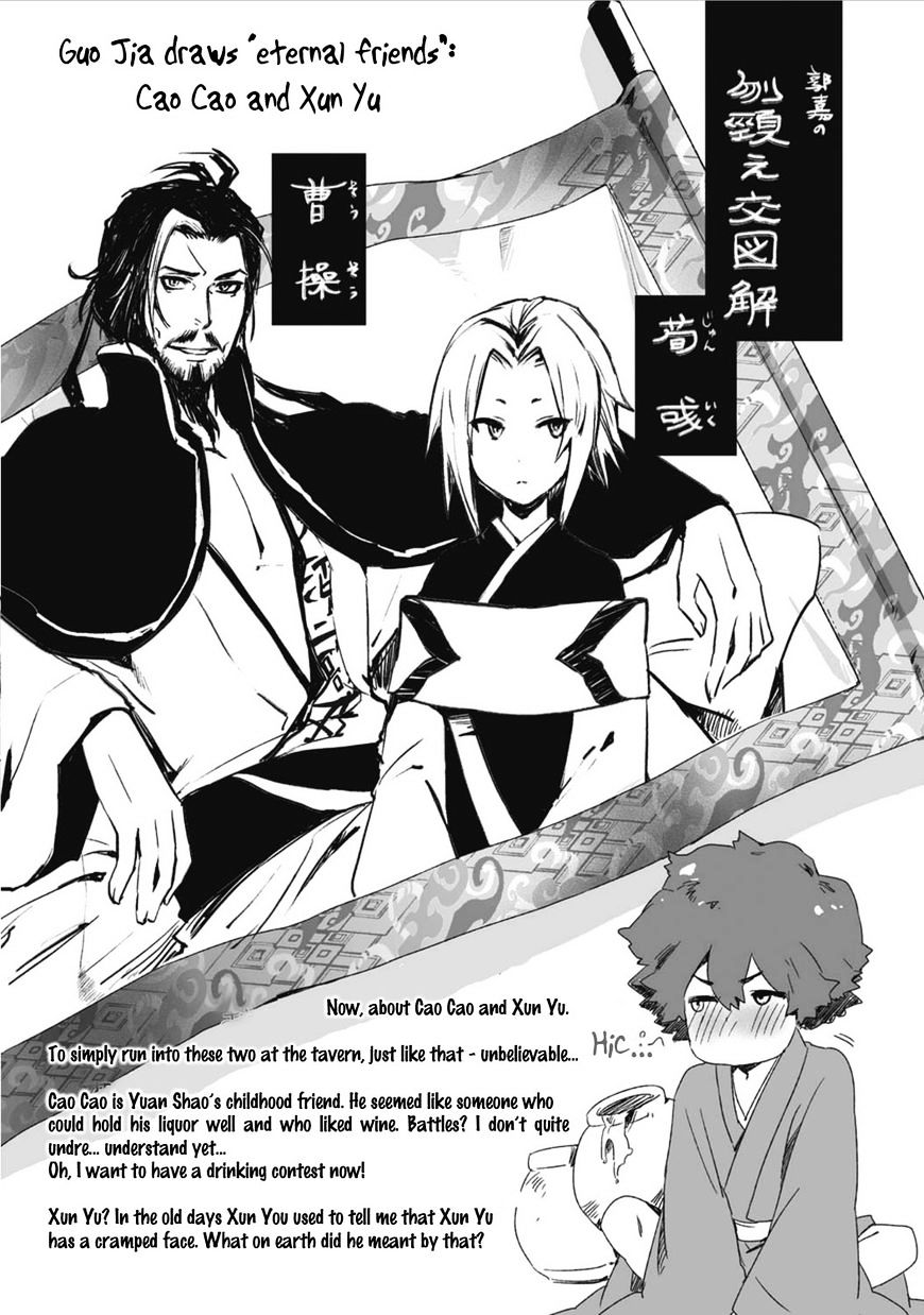 Ouja No Yuugi - Chapter 21.5 : Extra