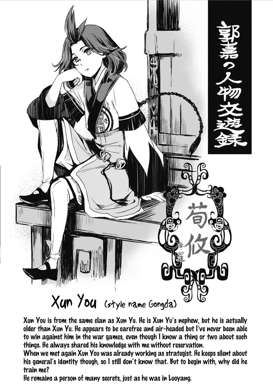 Ouja No Yuugi - Chapter 21.5 : Extra