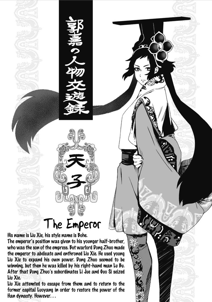 Ouja No Yuugi - Chapter 21.5 : Extra