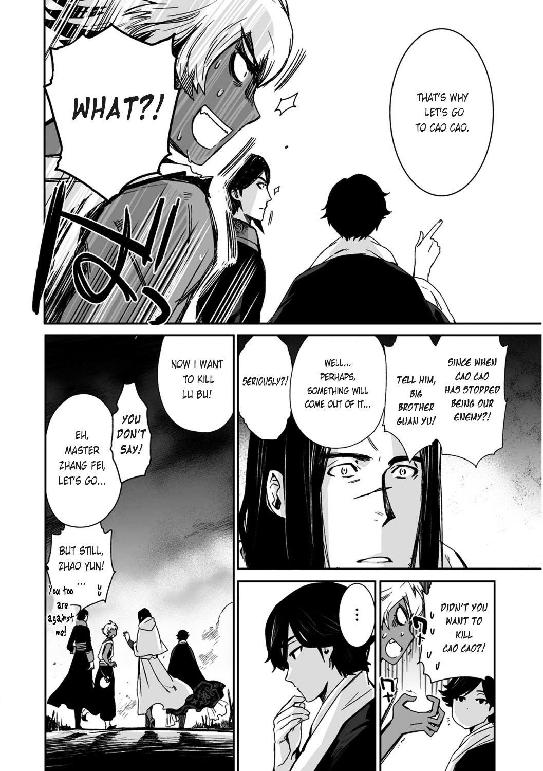 Ouja No Yuugi - Vol.4 Chapter 20 : Three Brilliant Men, Wandering In The Wilderness