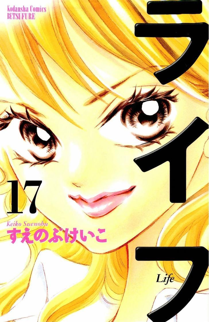 Life - Vol.17 Chapter 64 : Hell